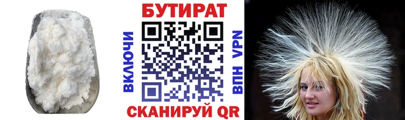 Бутират оксибутират  Верхняя Тура 
