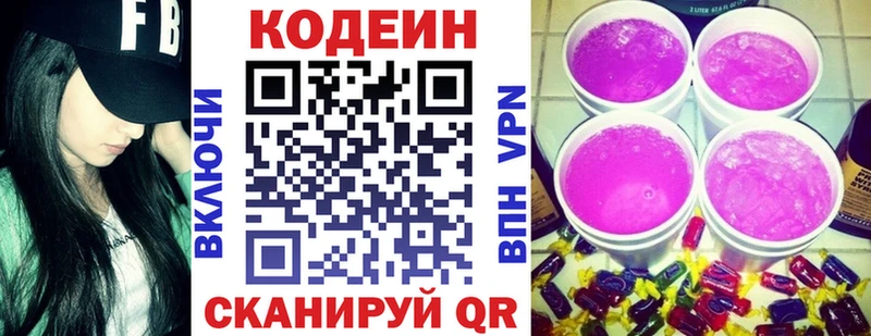 это официальный сайт  Верхняя Тура  Кодеин напиток Lean (лин)  что такое  